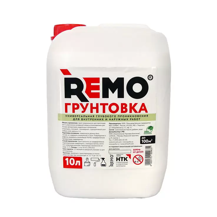 REMO Грунтовка универсальная 10л