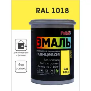 №605, Эмаль акриловая глянцевая "Palizh" (1 кг), желтый RAL 1018